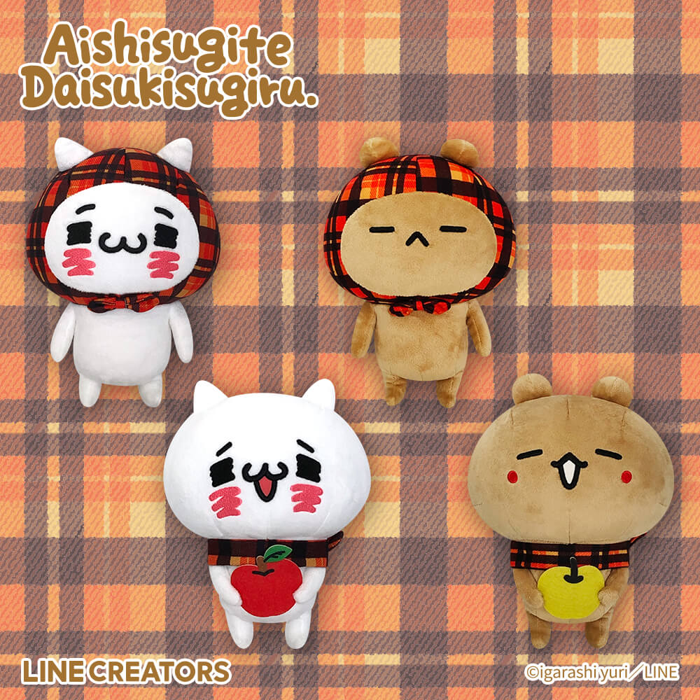 愛しすぎて大好きすぎる。秋のぽかぽかぬいぐるみ【ナムコ限定