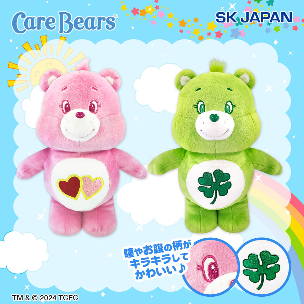 ケアベア™ きらきらBIGぬいぐるみ プライズの情報サイト キャラとる