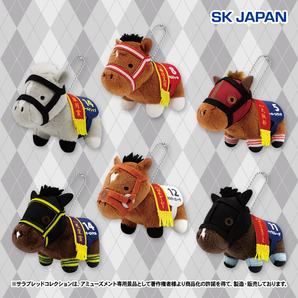 サラブレッドコレクション ふわふわBIGぬいぐるみ(ドウデュース 有馬