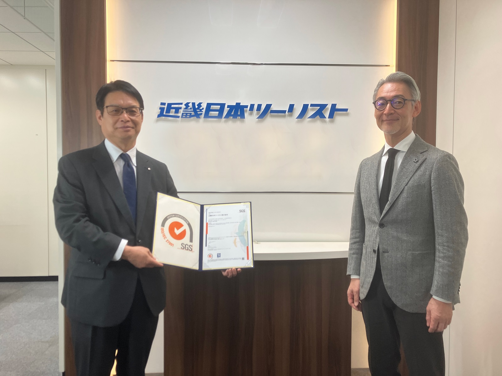 近畿日本ツーリスト株式会社様に対して、情報セキュリティマネジメント