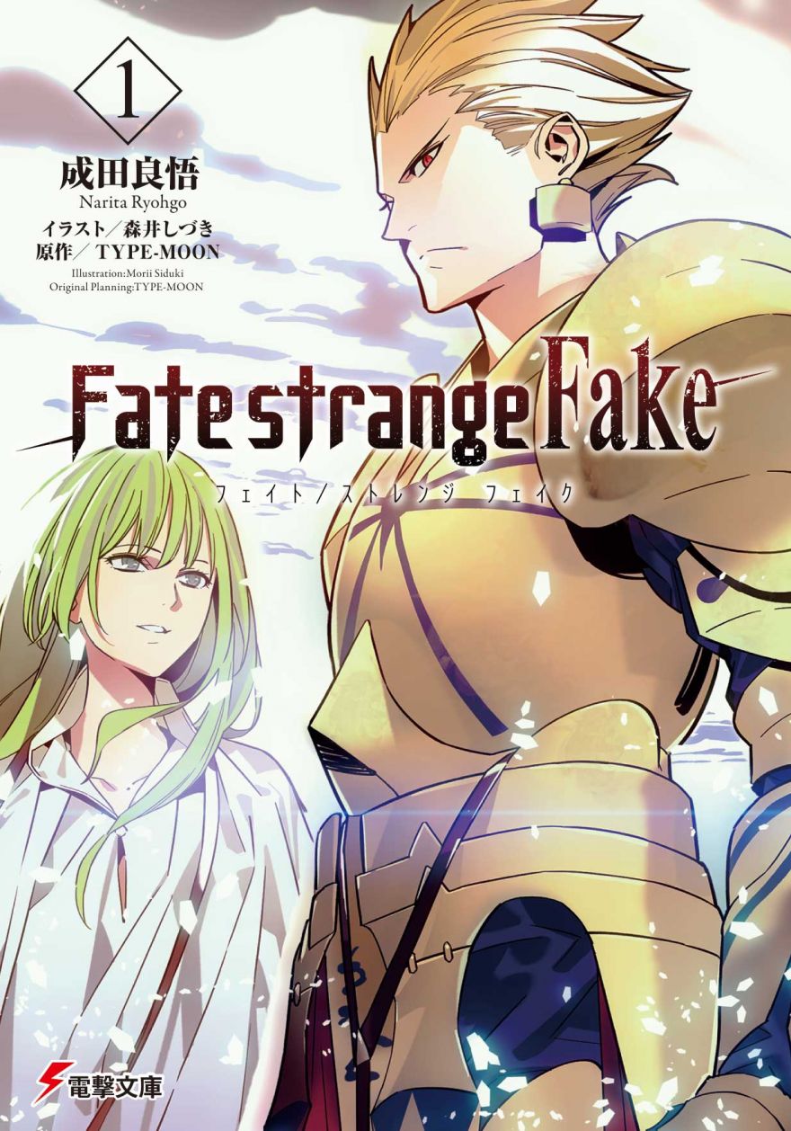 SawanoHiroyuki[nZk]:Yosh「BELONG」が、小説・コミック「Fate/strange