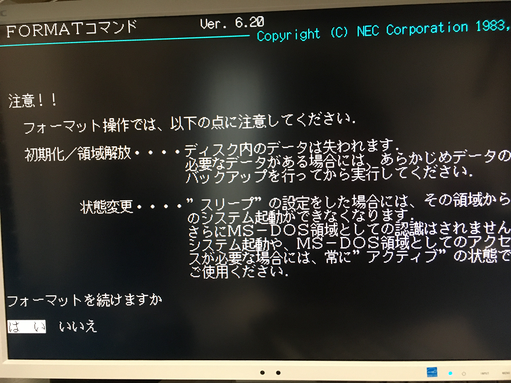 PC9821】PC9821 V12 を購入とOS再インストール | PC弄り好きの趣味語り