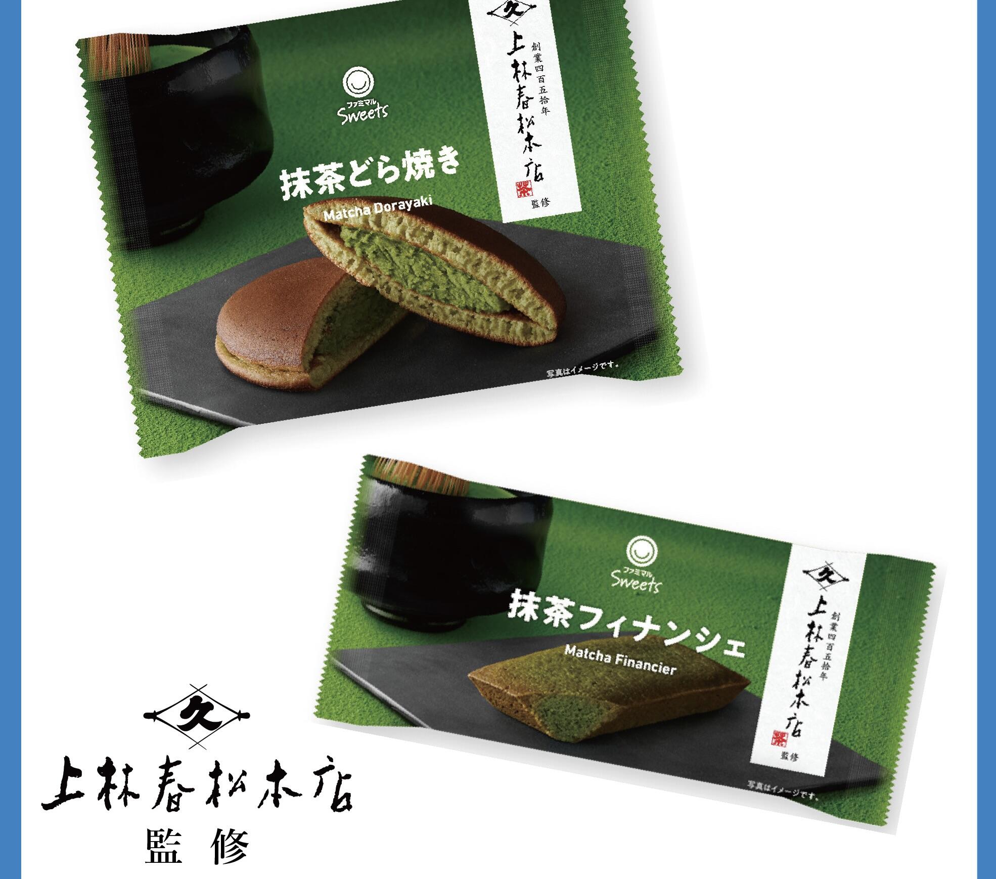 お知らせ｜お茶のひととき｜上林春松本店