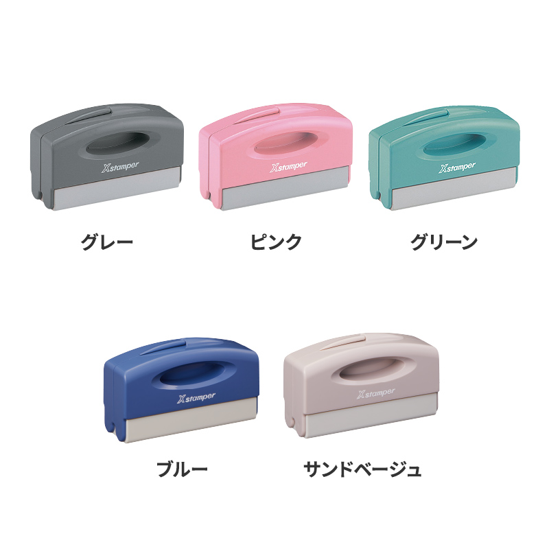 Xスタンパー ポケット用1351号（データ入稿）【1%OFF】 - 最短即日出荷