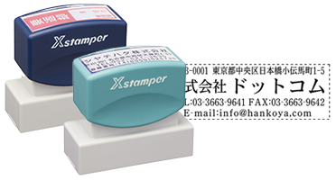シャチハタ 角型印2060号 最短翌々営業日出荷！｜シャチハタ館