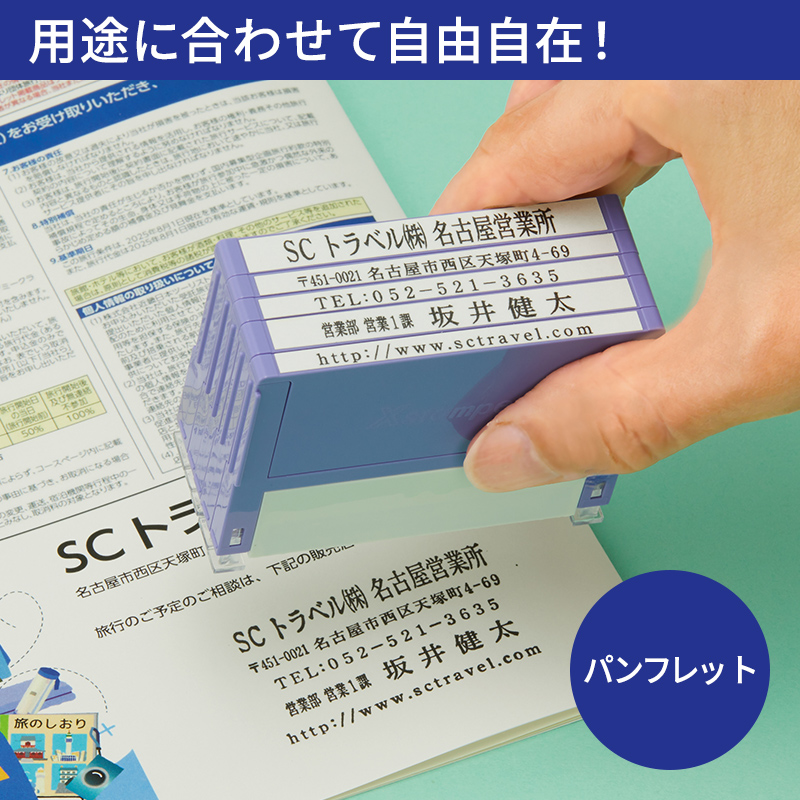 シャチハタ 組み合わせ印 0549号（5×49mm）1段 - シャチハタ館