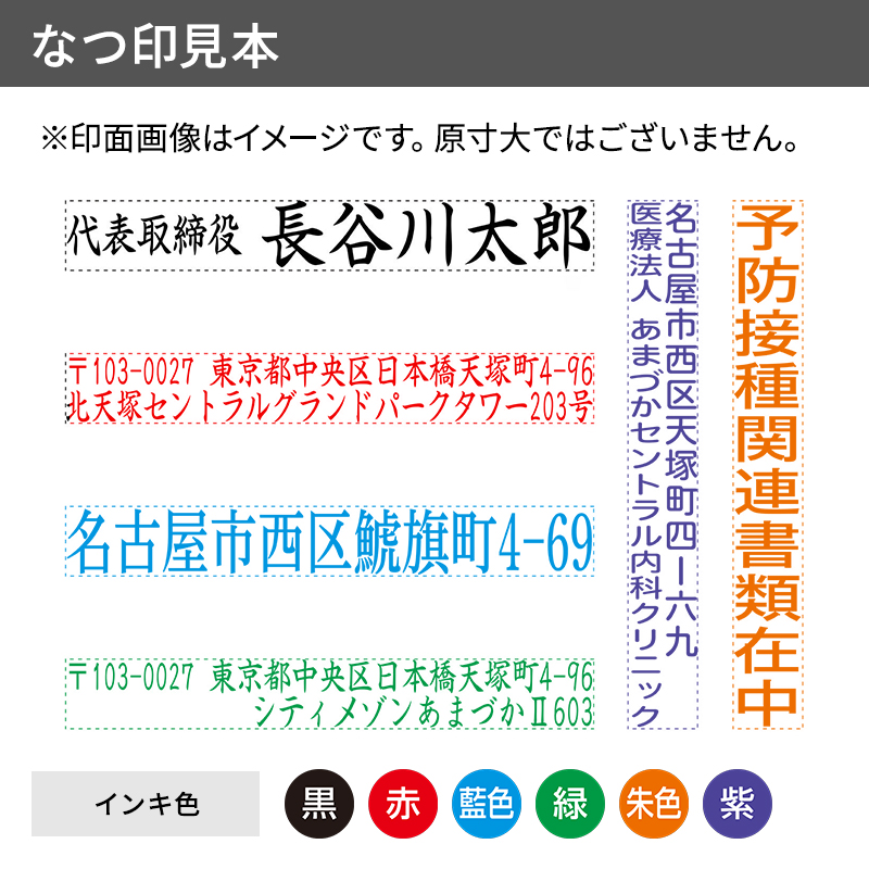 シャチハタ 一行印0860号（8×60mm）別注品Aタイプ - シャチハタ館