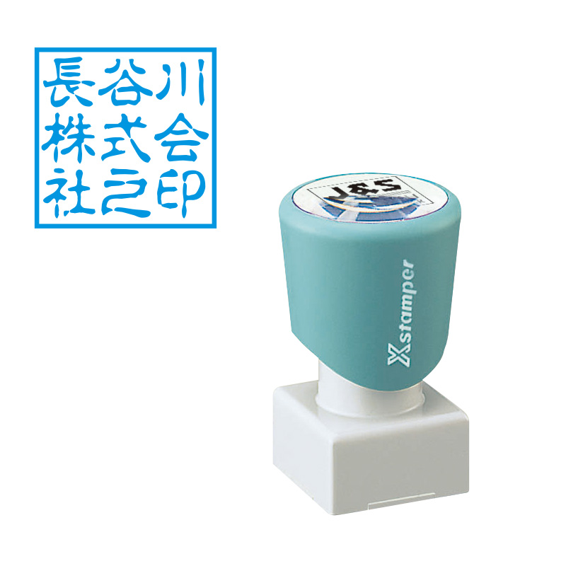 最短即日出荷】角型印2020号｜シャチハタ館