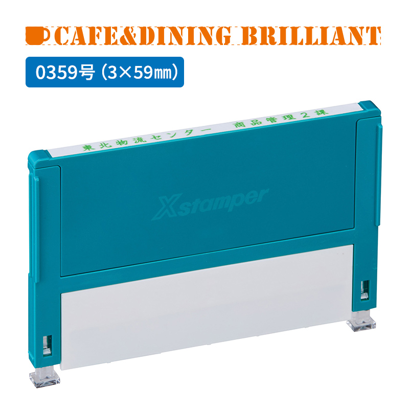 シャチハタ 組み合わせ印 0359号（3×59mm） 1段 - シャチハタ館