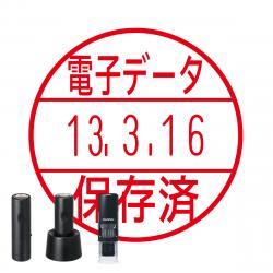 公式通販】 日付印 データーネームEX15号 印面のみ【別注品