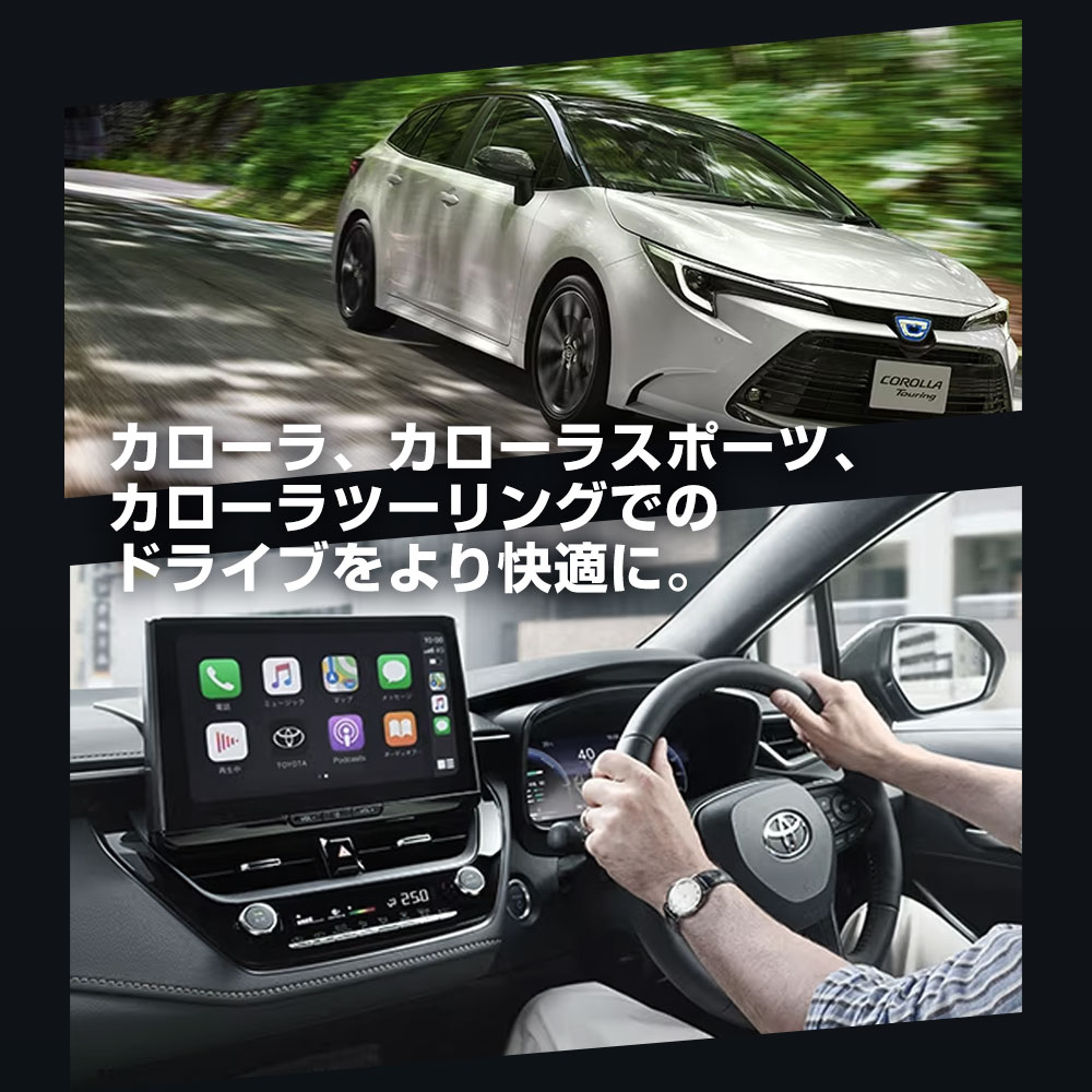 まとめ割引対象商品】カローラ カローラスポーツ カローラツーリング