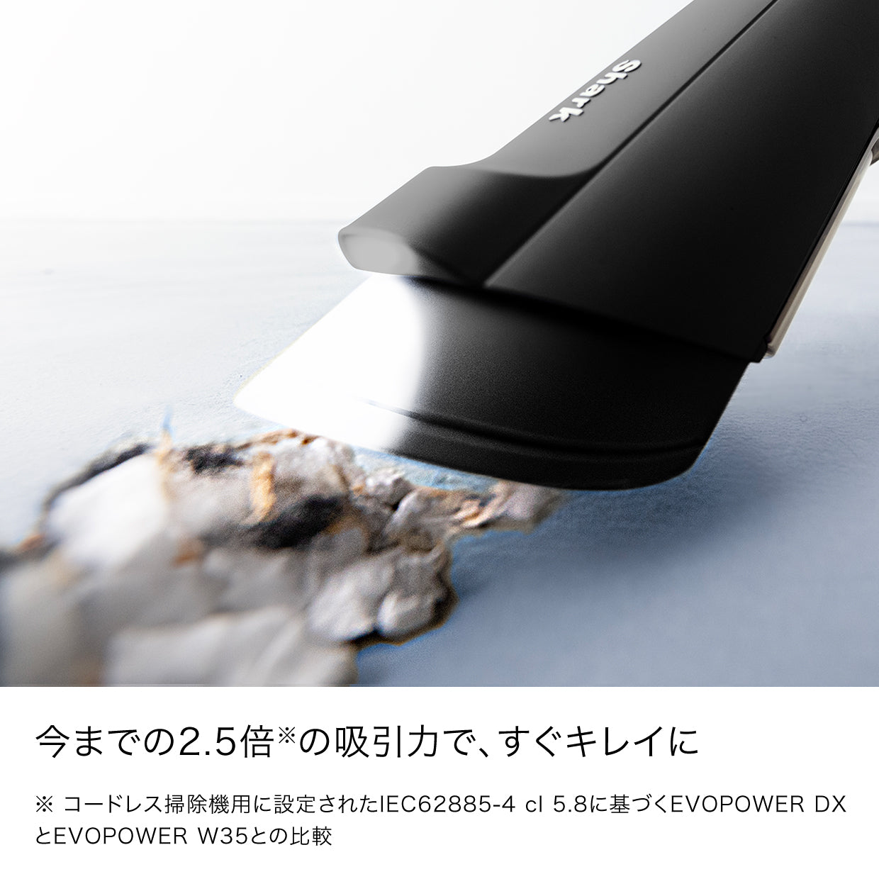 Shark EVOPOWER DX 充電式ハンディクリーナー WV517J|WV517J|ハンディ