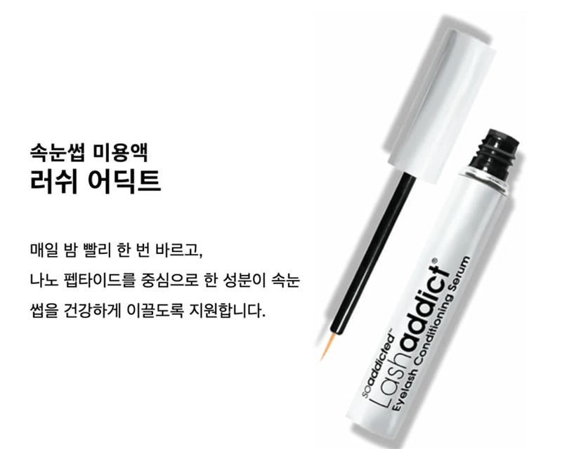 soaddicted] Lashaddict Eyelash Conditioning Serum
