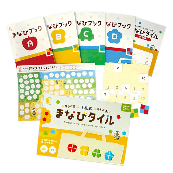 4歳のお子さまにおすすめの教材｜七田式公式通販 | 七田式公式通販