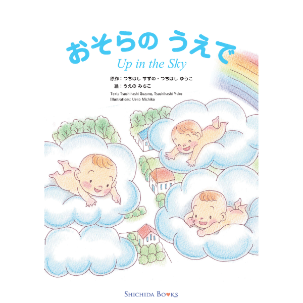 4ページ絵本（48冊セット）【絵本】 | 七田式公式通販