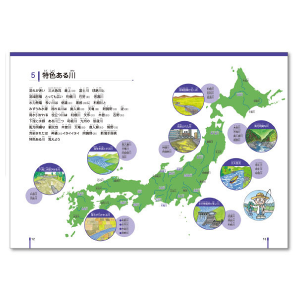 社会科ソング日本地理編【CD/DVD教材】 | 七田式公式通販