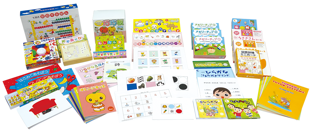 継続】七田式通信コース幼児（1年・教材セットプラン）【通信教育