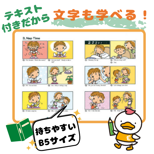 テキストのみ】さわこの一日・英語版【しちだBOX対応教材】 | 七田式