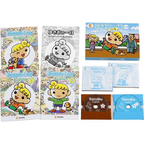 ゆきおの一日・英語版(米語）【英語教材】 | 七田式公式通販
