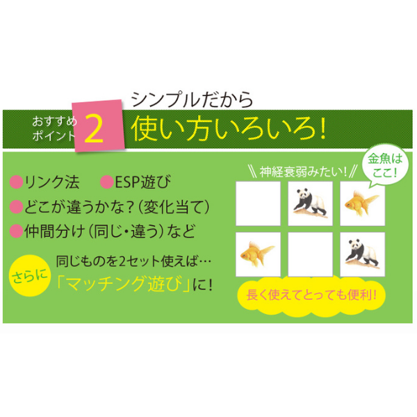 メモリーチップ③2個セット【知育玩具】 | 七田式公式通販