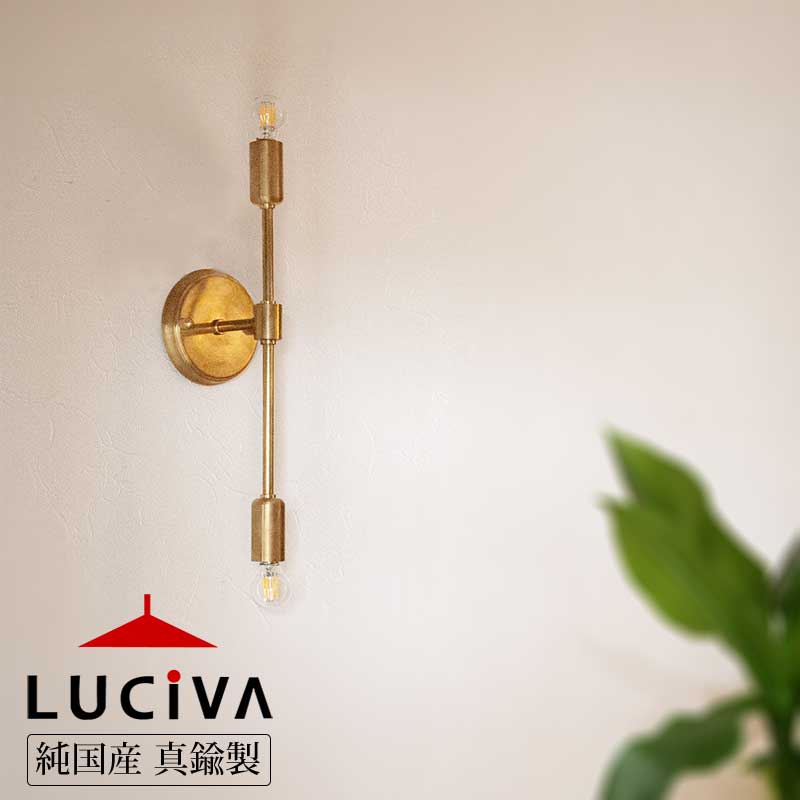 SSB902T 純国産インダストリアルライト 真鍮生地ブラケットライト