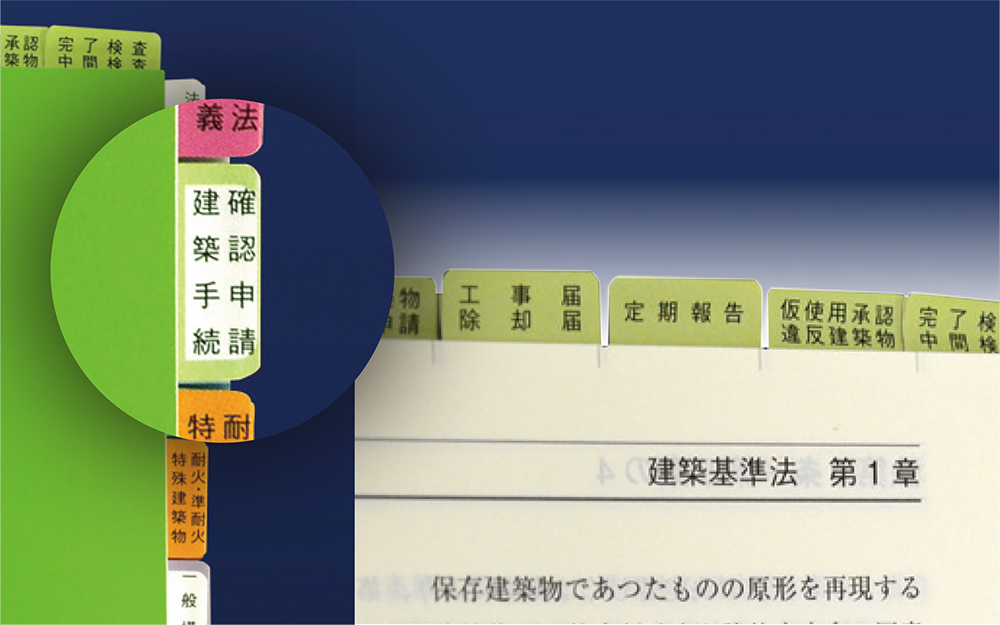 令和8年度 1級・2級建築士 建築士関係法令集