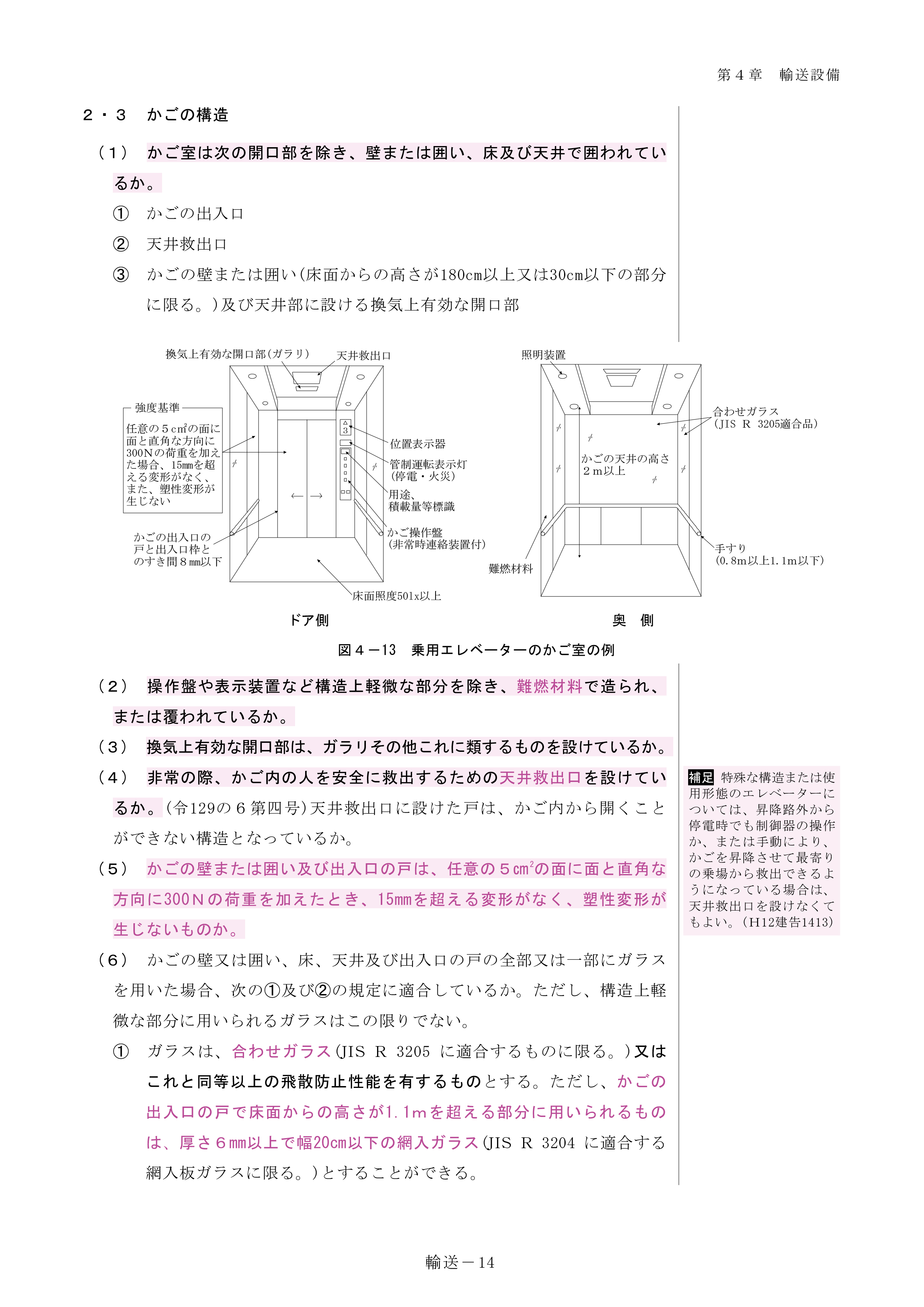 日本で『唯一の』対策講座！| 設備設計1級建築士Web講座｜総合資格学院