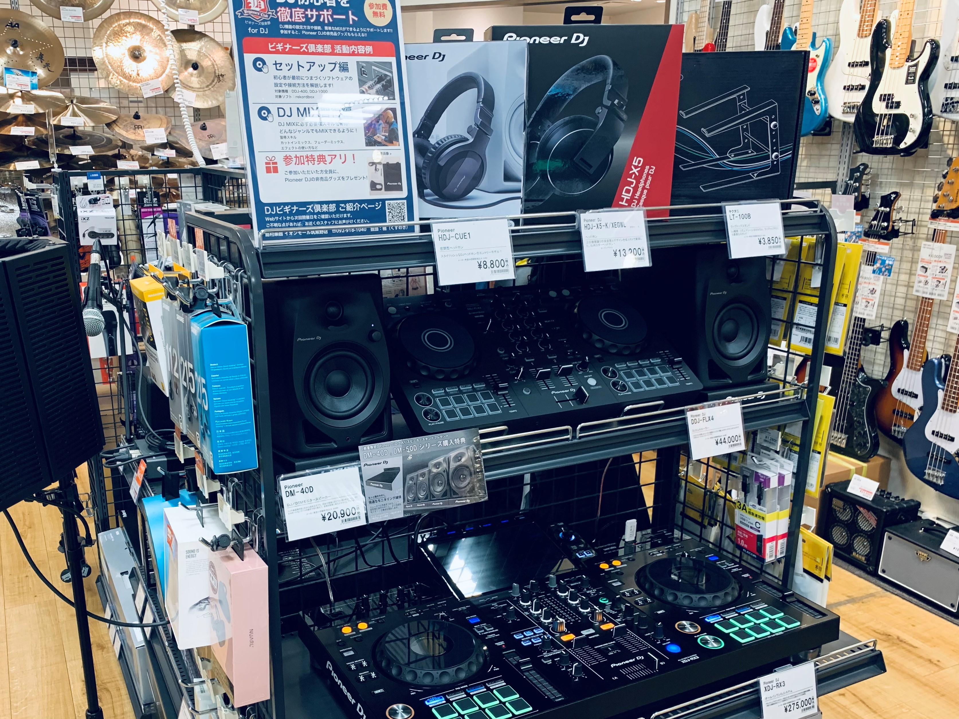 DJ機材取り扱いございます！初心者をサポートするDJビギナーズ倶楽部も