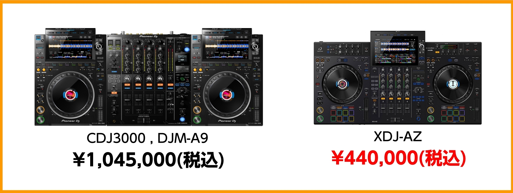AlphaTheta XDJ-AZをもっと詳しく！｜島村楽器 ららぽーと海老名店