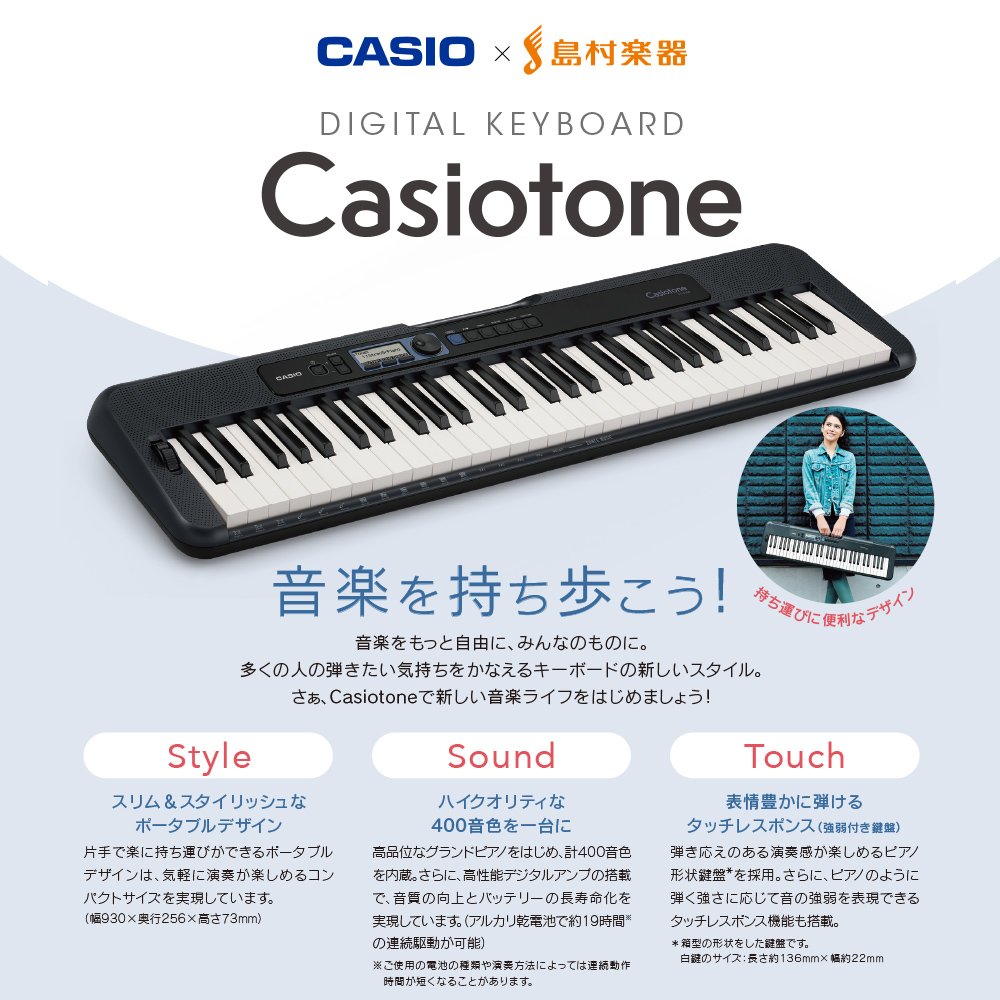 人気のCASIO 「CT-S300」新品箱在庫ございます。｜島村楽器 かわぐち