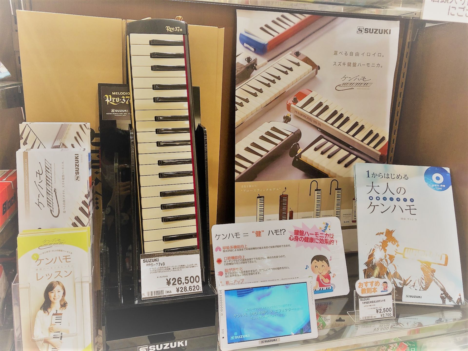鍵盤ハーモニカ】SUZUKI メロディオン PRO-37v3入荷しました！｜島村