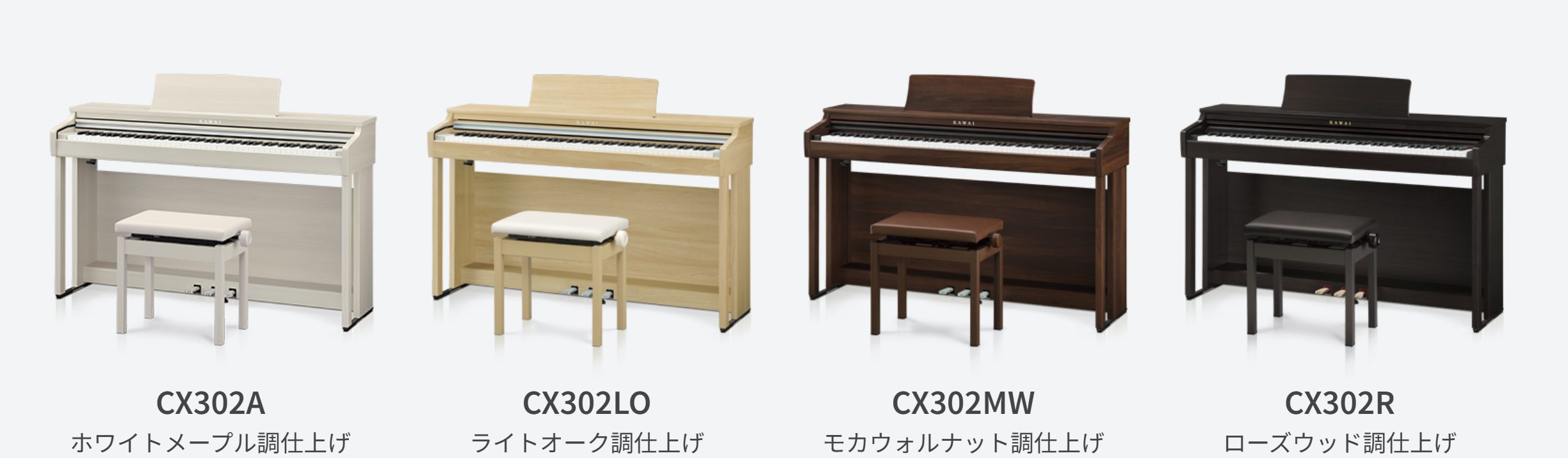 新登場】電子ピアノKAWAI「CX302」橋本店展示中！｜島村楽器 アリオ橋本店