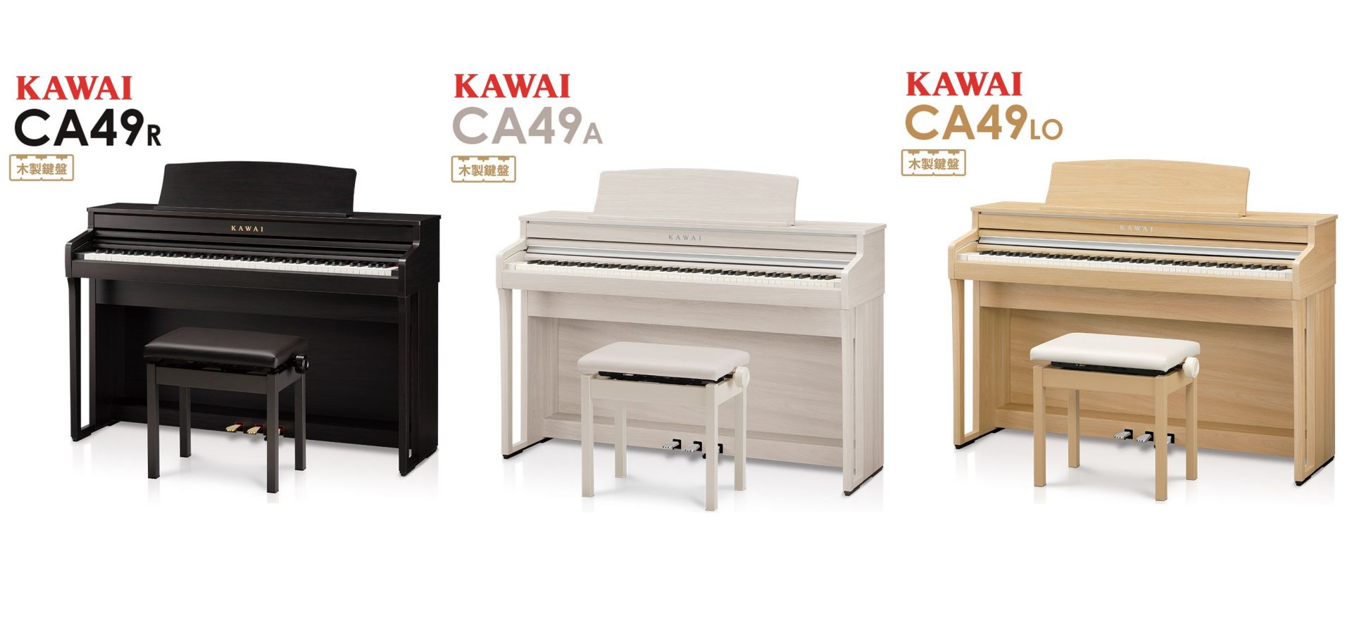 電子ピアノ KAWAI（カワイ）CA4900GP！【1台限り展示品ございます