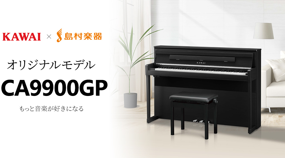 KAWAI】CA9900GP モダンブラック 木製鍵盤 響板スピーカー搭載 【展示
