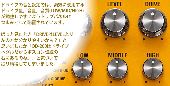 エフェクター】「BOSS OD-200」2019年10月19日(土)発売です!!【発売日