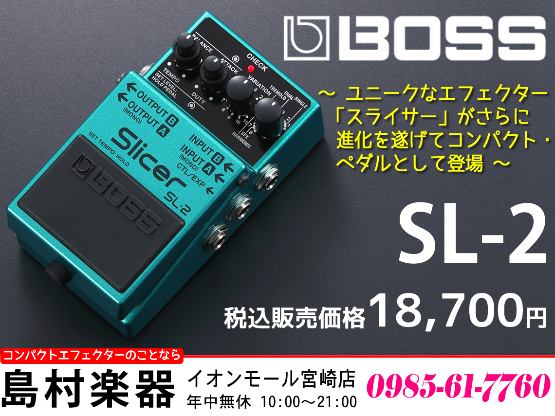 コンパクトエフェクター】ギターやキーボードのサウンドに独創的な