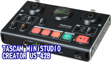 オーディオインターフェース】「TASCAM MiNiSTUDIO CREATOR US-42B