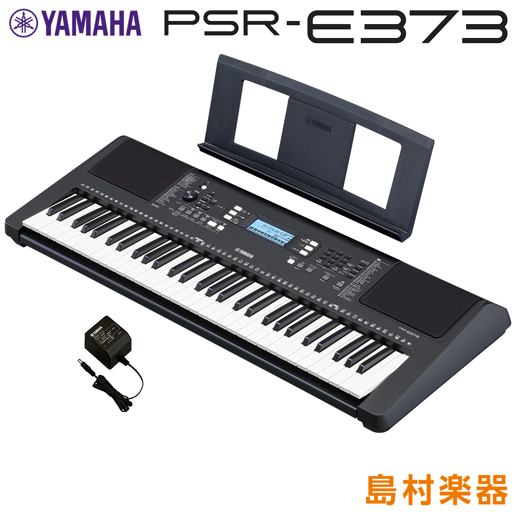 新製品のキーボード》YAMAHA：PSR-E373 入荷しました！｜島村楽器