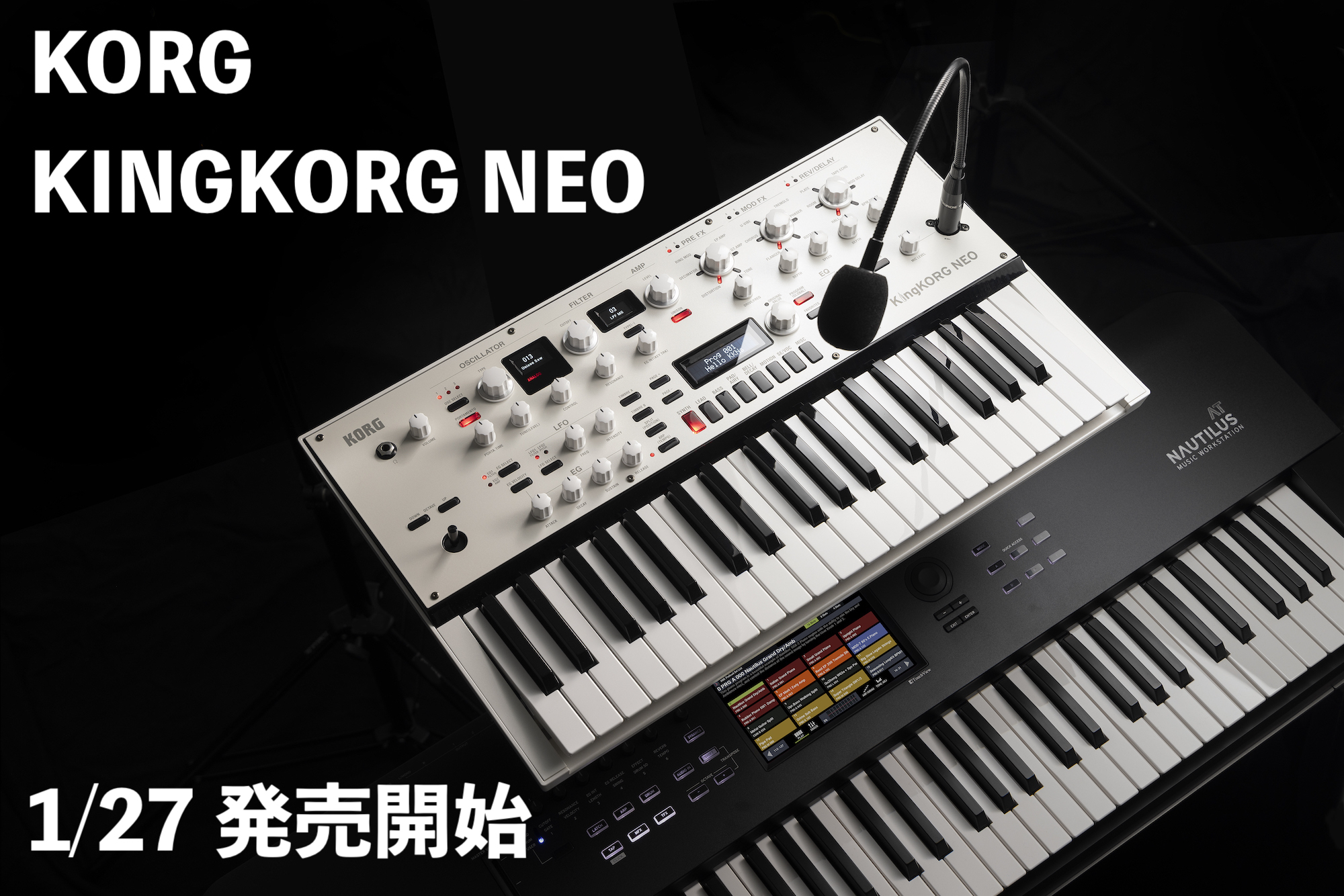 KORG KINGKORG NEO 登場！欲しいサウンドにすぐ辿り着けるボコーダーを