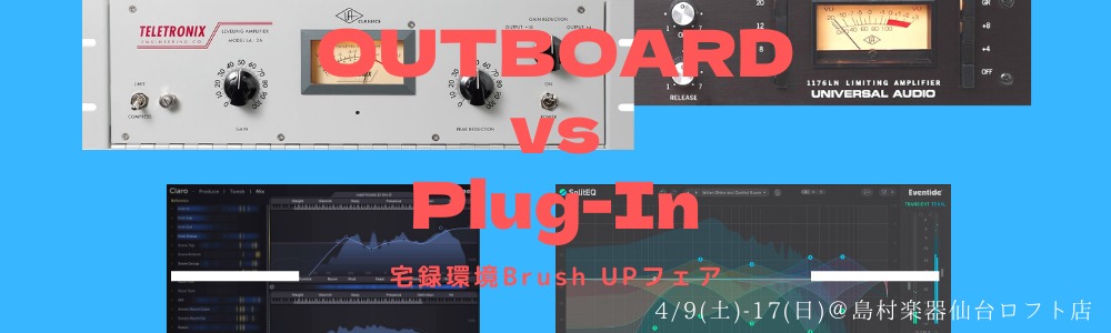 デジフェス2022】展示機材一挙公開！｜島村楽器 仙台ロフト店