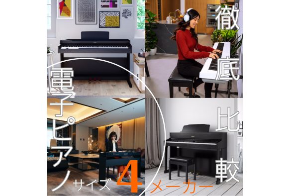 88鍵盤の電子ピアノ】2022年冬最新版！持ち運びにもおすすめ！電子