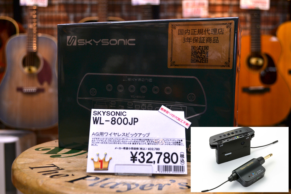 アコギの中心で愛を叫ぶ！！番外編：アコギ用ピックアップのご紹介