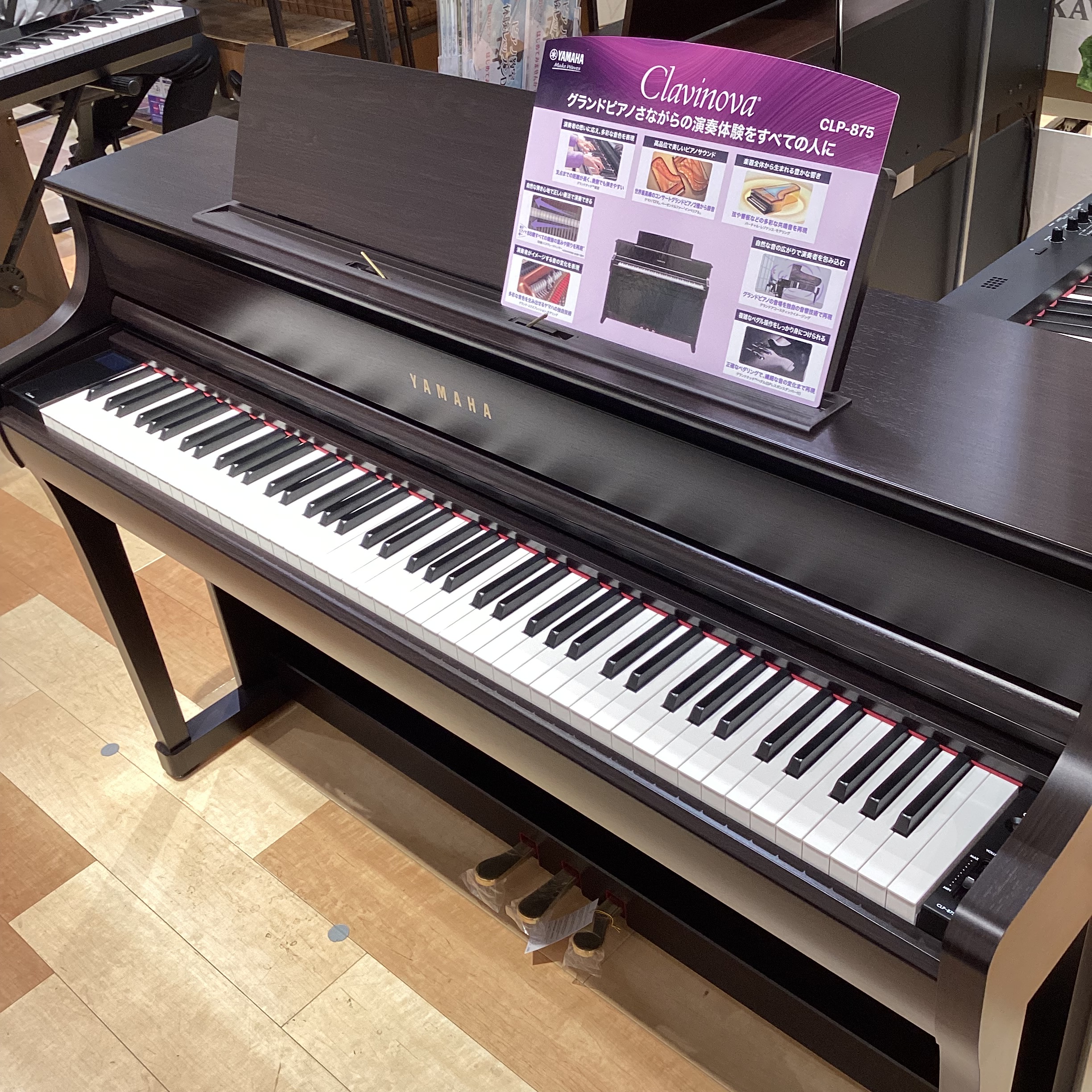 YAMAHAクラビノーバ｜CLP-875展示-島村楽器｜島村楽器 イオンモール