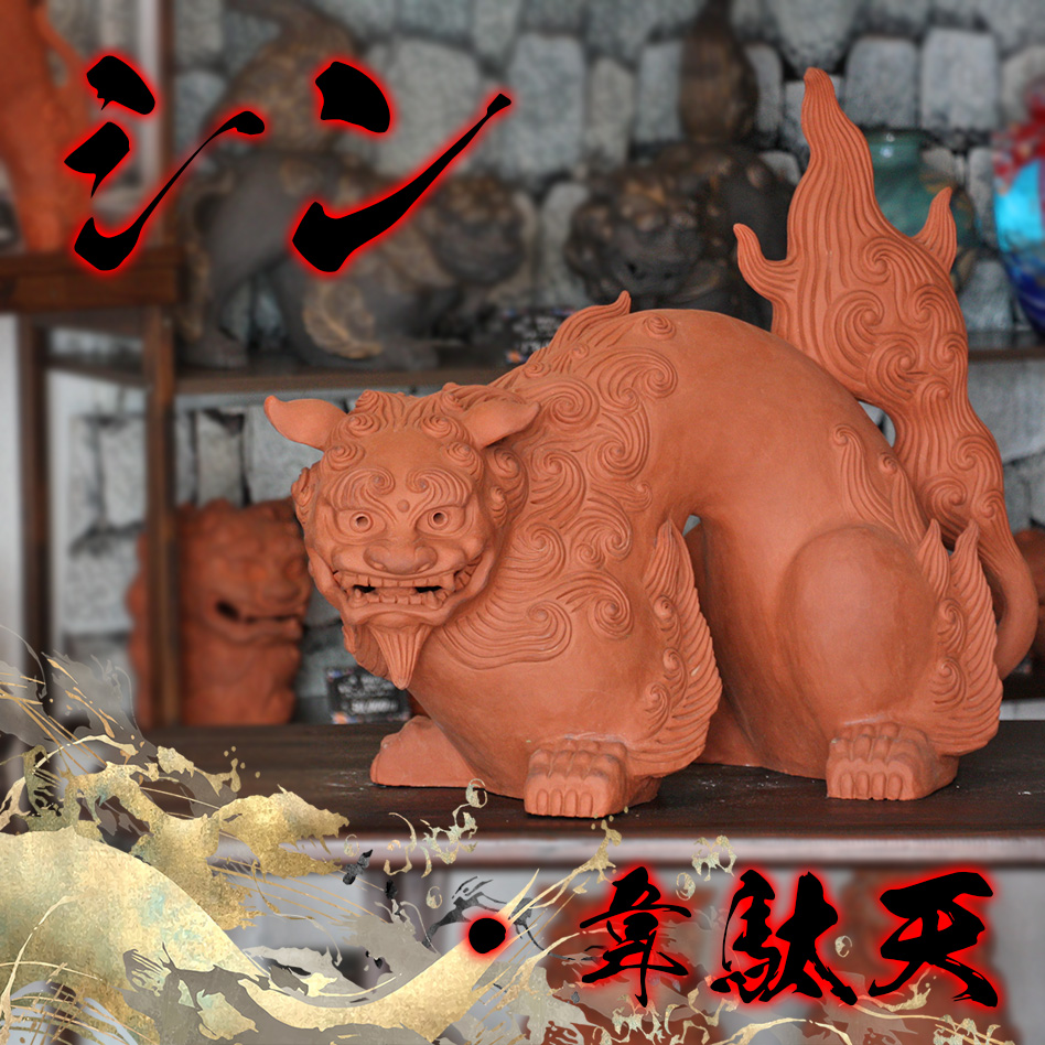 しまんちゅ工房のシーサー一覧/スマフォ版