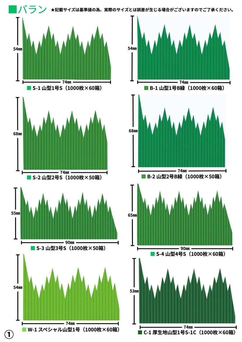 カタログダウンロード - 株式会社 島田昌〜バラン、造花、新鮮生シート