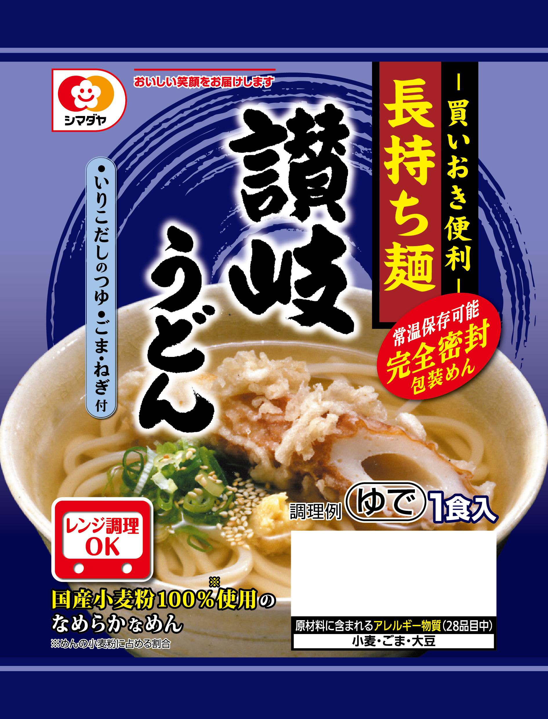 長持ち麺」讃岐うどん 1食 | うどん | 家庭用チルド商品 | 商品情報