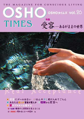 市民出版社・OSHOタイムズ