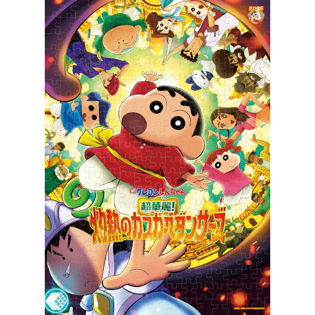 クレヨンしんちゃん』公式ポータルサイト｜グッズ・イベント｜おもちゃ