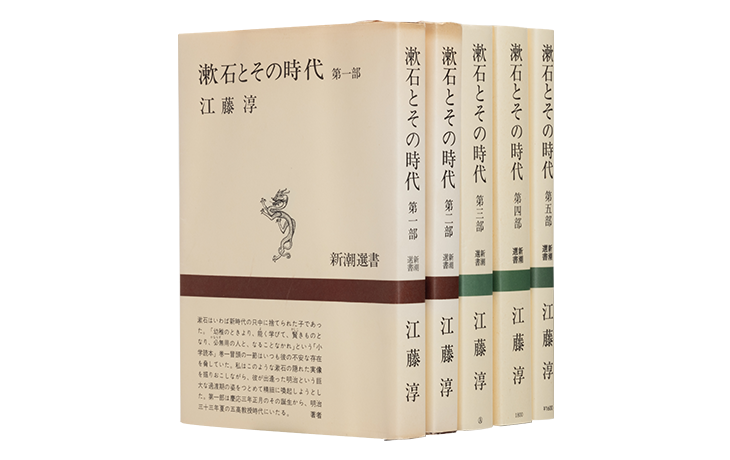 Ⅲ 発展 | 新潮社の沿革 | 新潮社