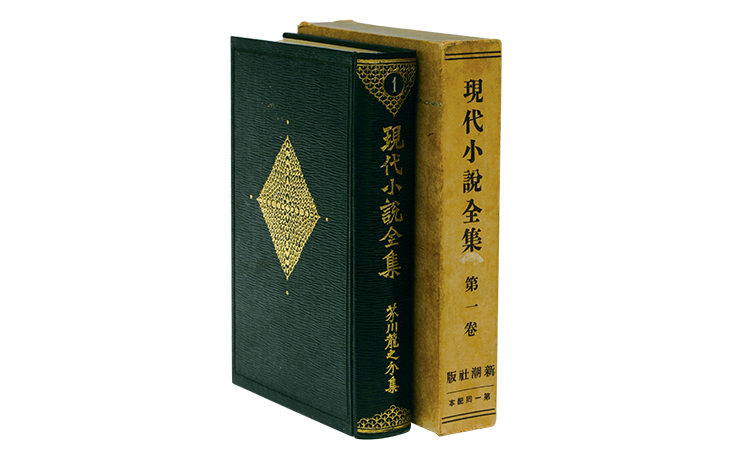 I 創業 | 新潮社の沿革 | 新潮社